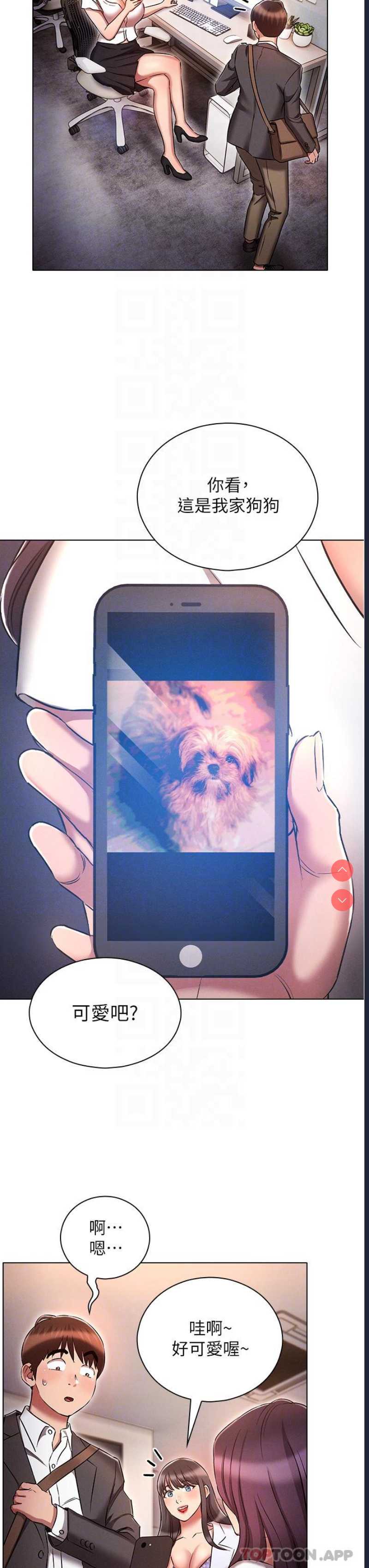 鲁蛇的多重宇宙