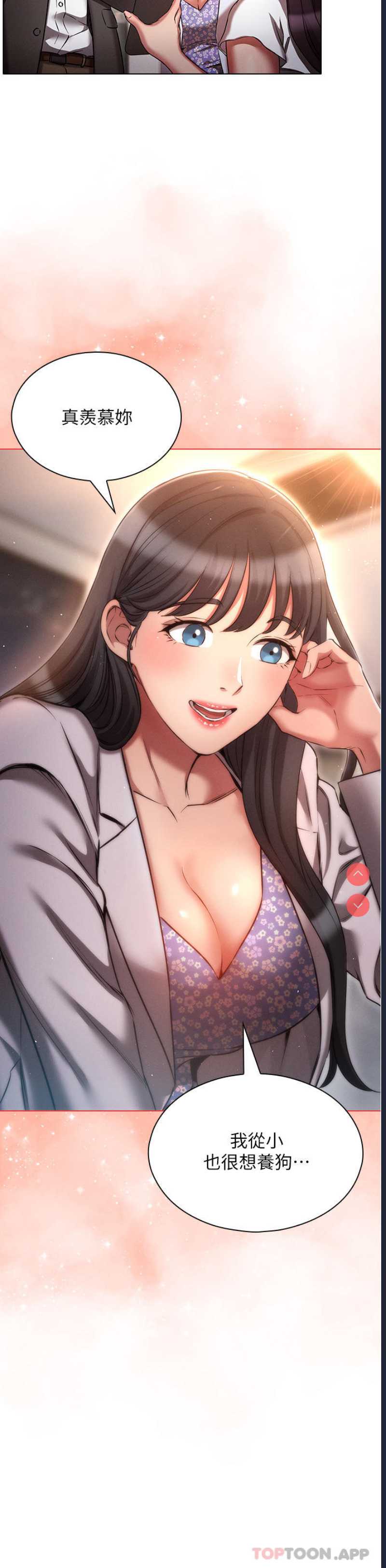 鲁蛇的多重宇宙