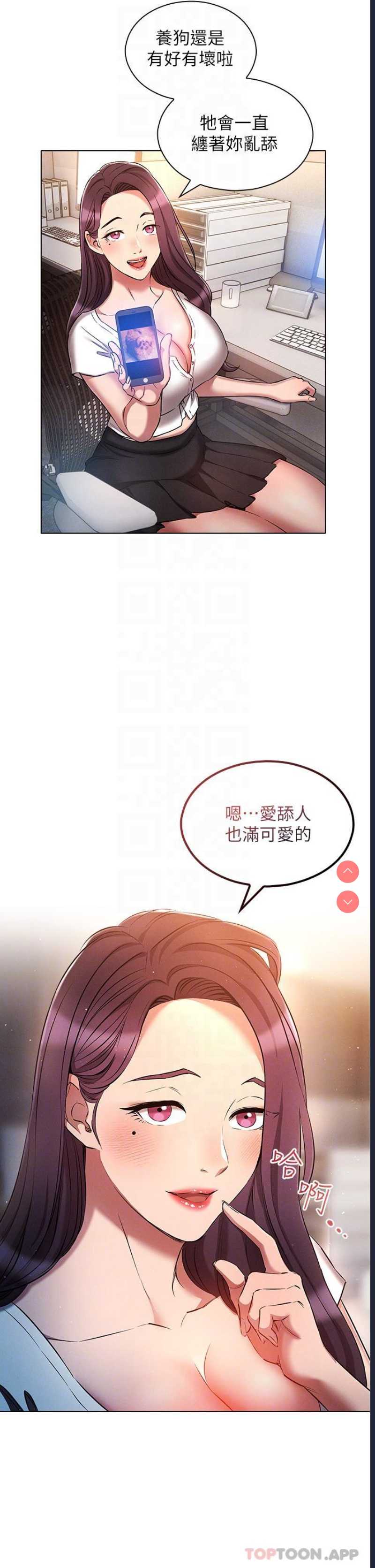 鲁蛇的多重宇宙