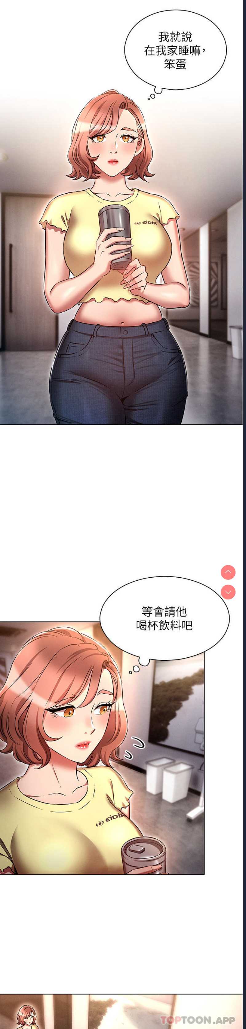 鲁蛇的多重宇宙