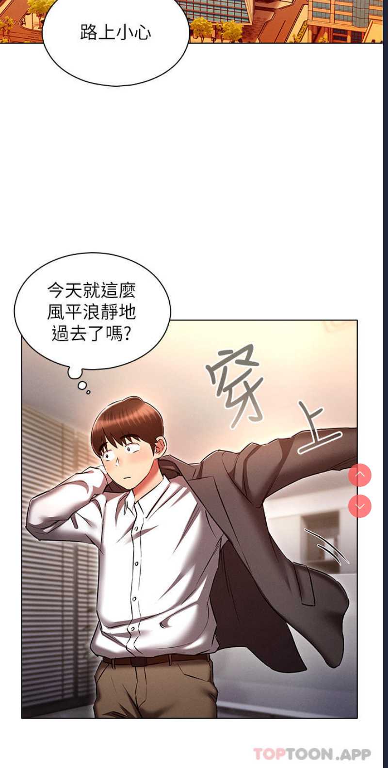 鲁蛇的多重宇宙