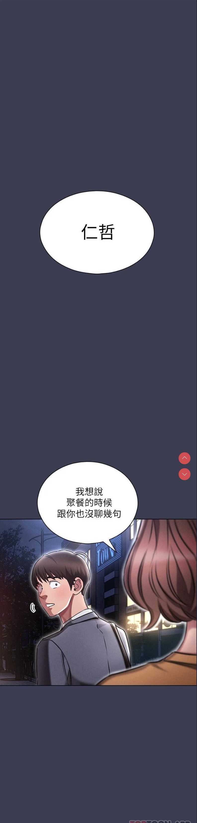 鲁蛇的多重宇宙