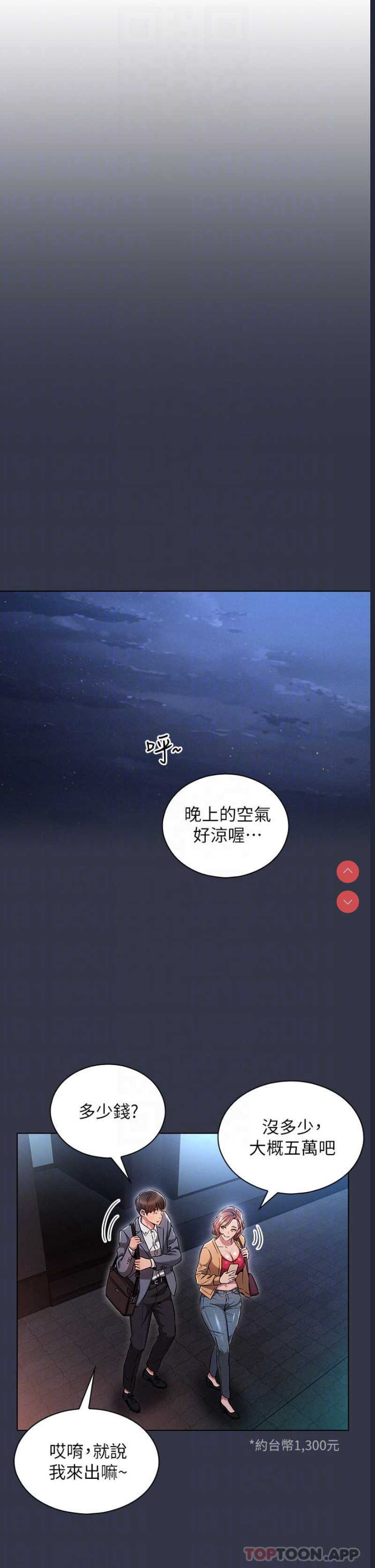 鲁蛇的多重宇宙