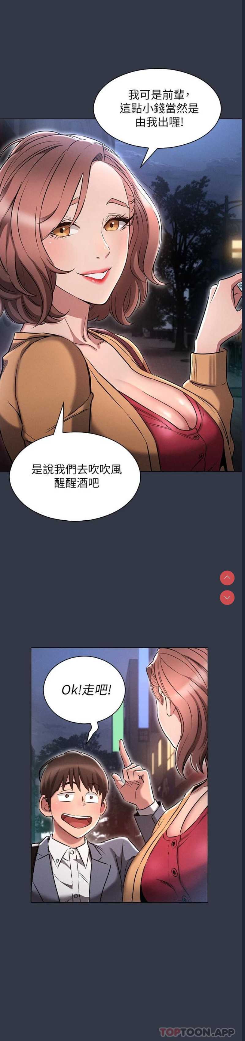 鲁蛇的多重宇宙