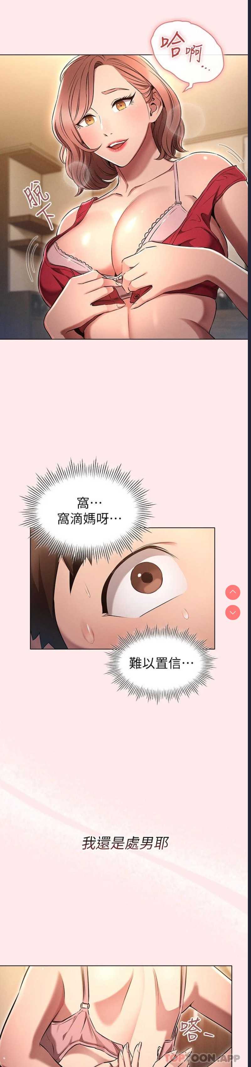 鲁蛇的多重宇宙