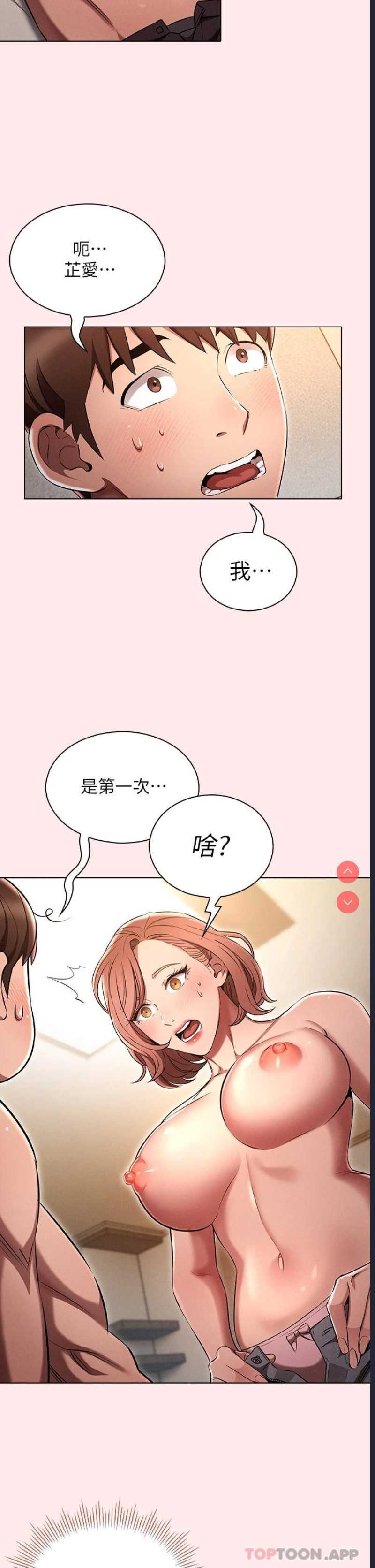 鲁蛇的多重宇宙