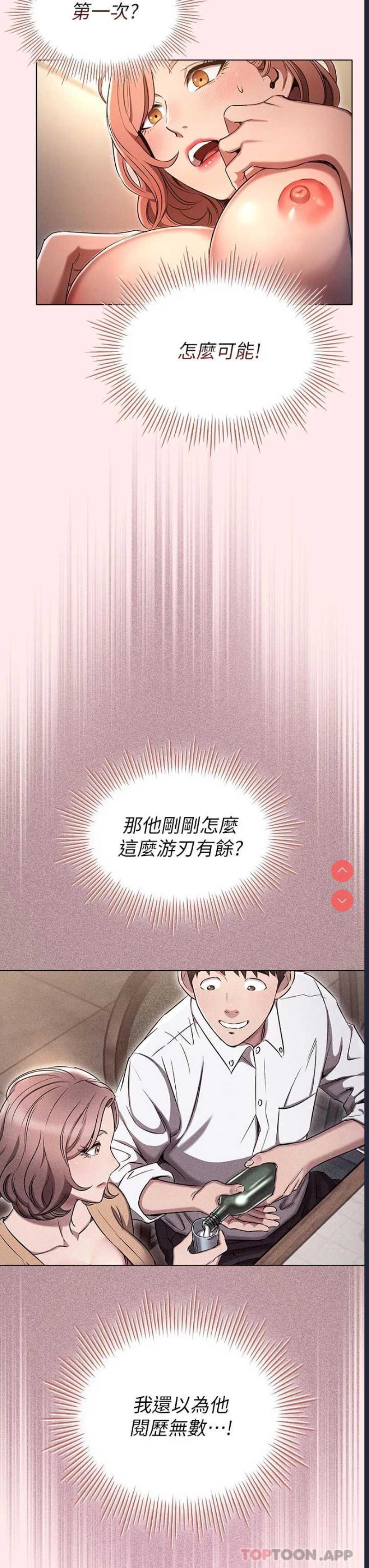 鲁蛇的多重宇宙
