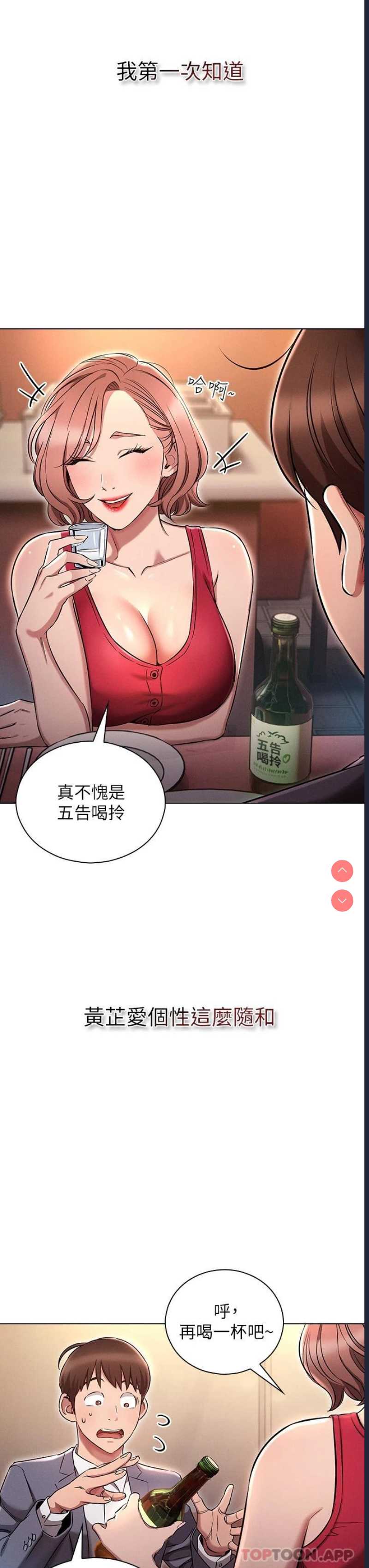 鲁蛇的多重宇宙
