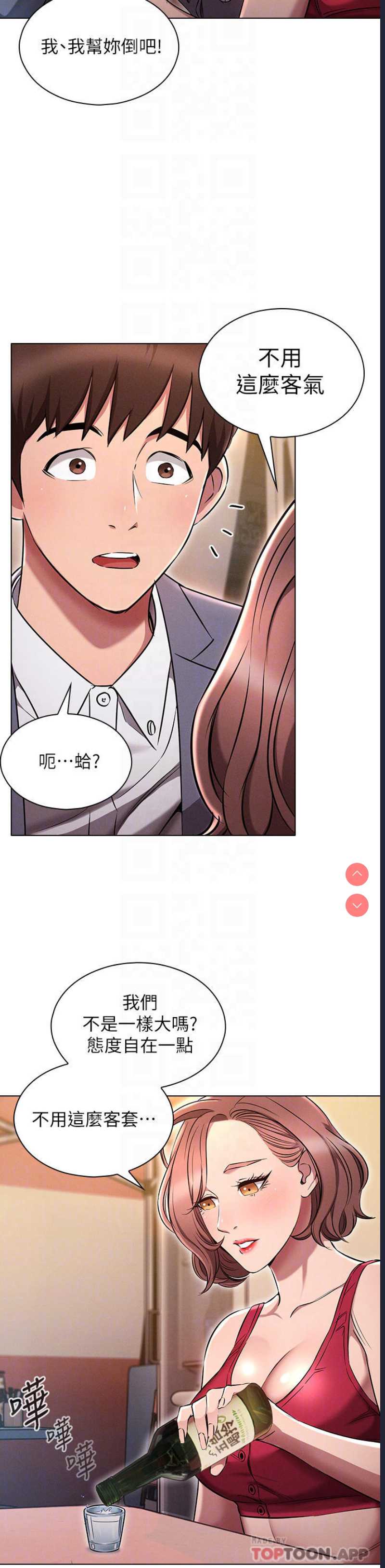 鲁蛇的多重宇宙