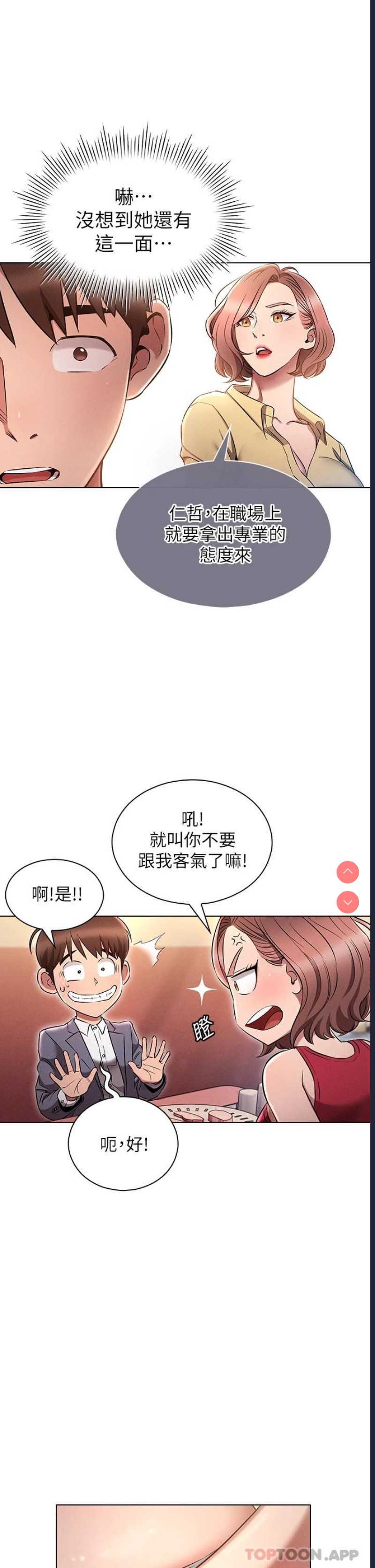 鲁蛇的多重宇宙