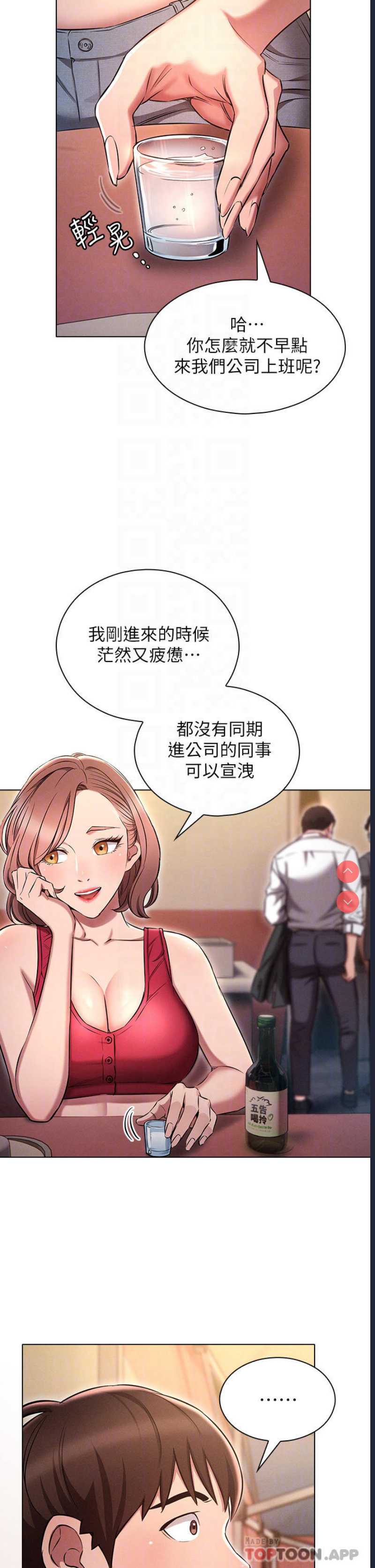 鲁蛇的多重宇宙