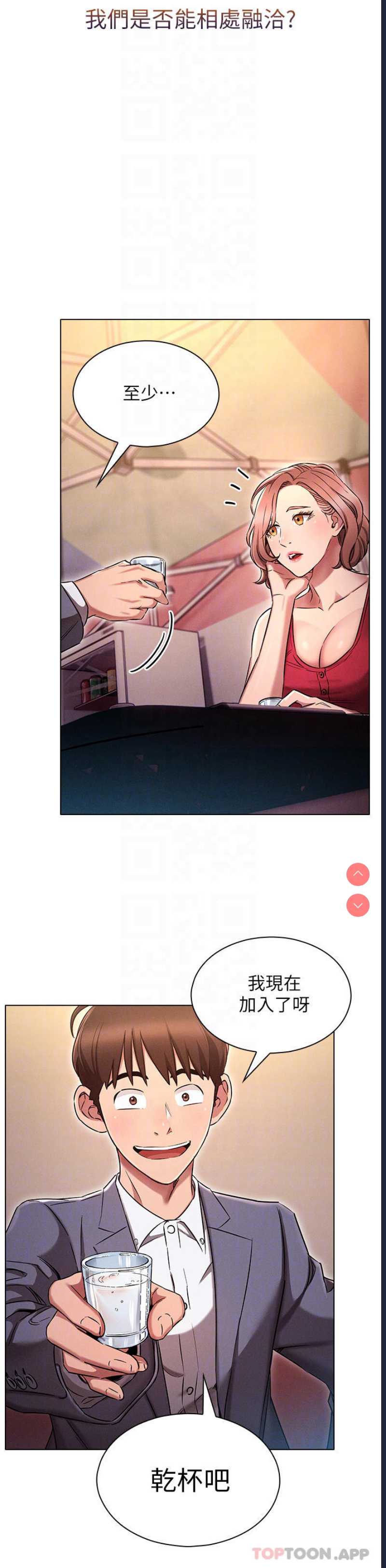 鲁蛇的多重宇宙