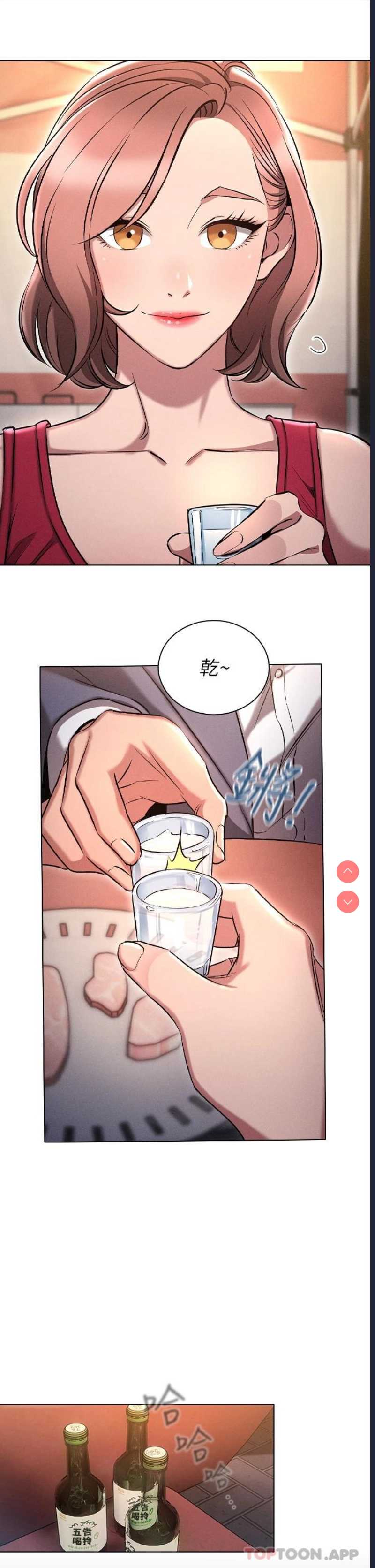 鲁蛇的多重宇宙