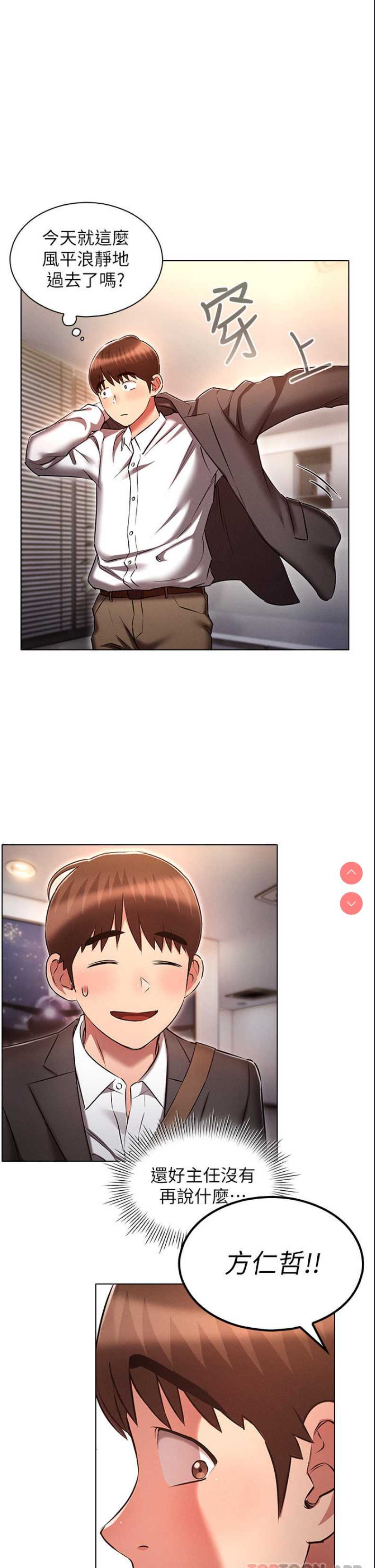 鲁蛇的多重宇宙
