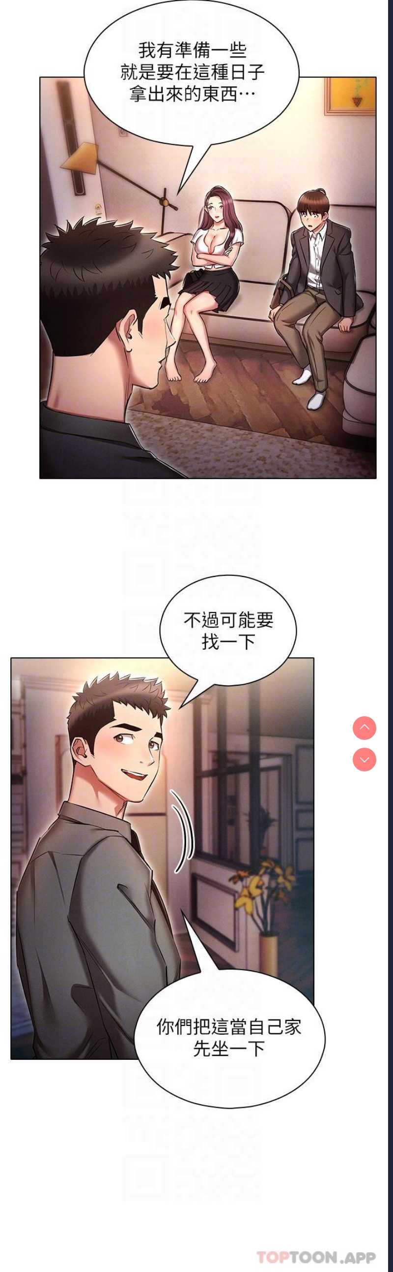 鲁蛇的多重宇宙