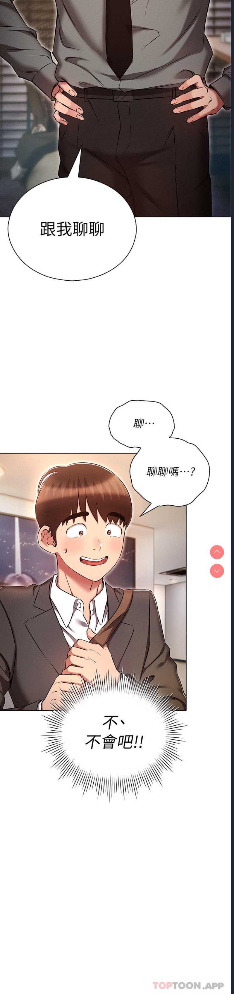 鲁蛇的多重宇宙