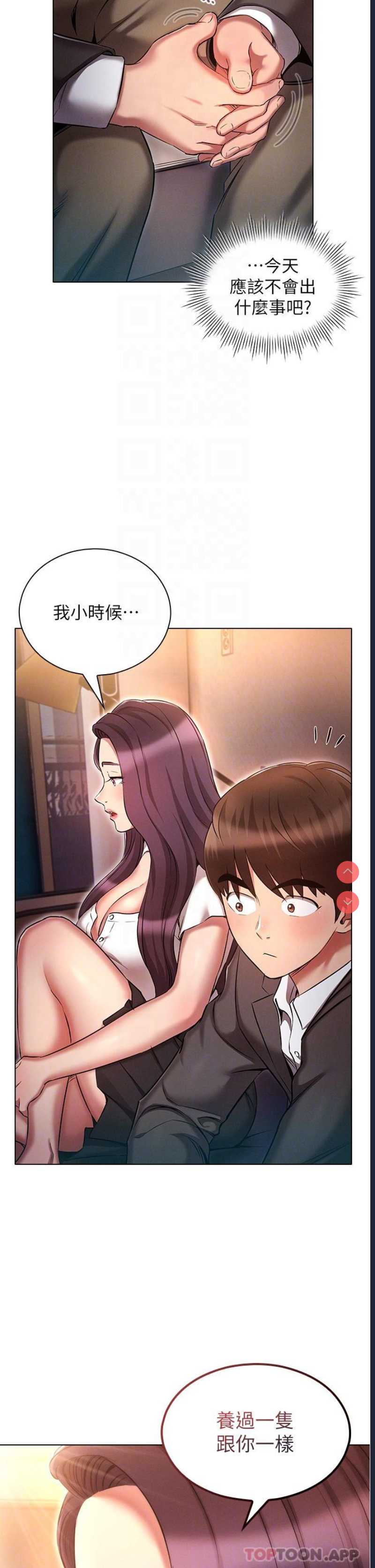 鲁蛇的多重宇宙