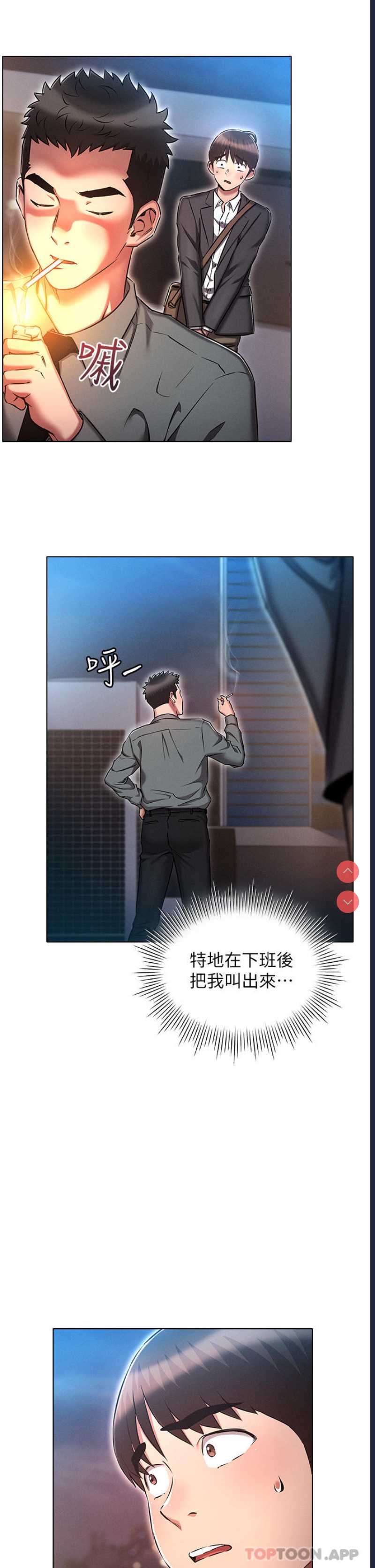 鲁蛇的多重宇宙