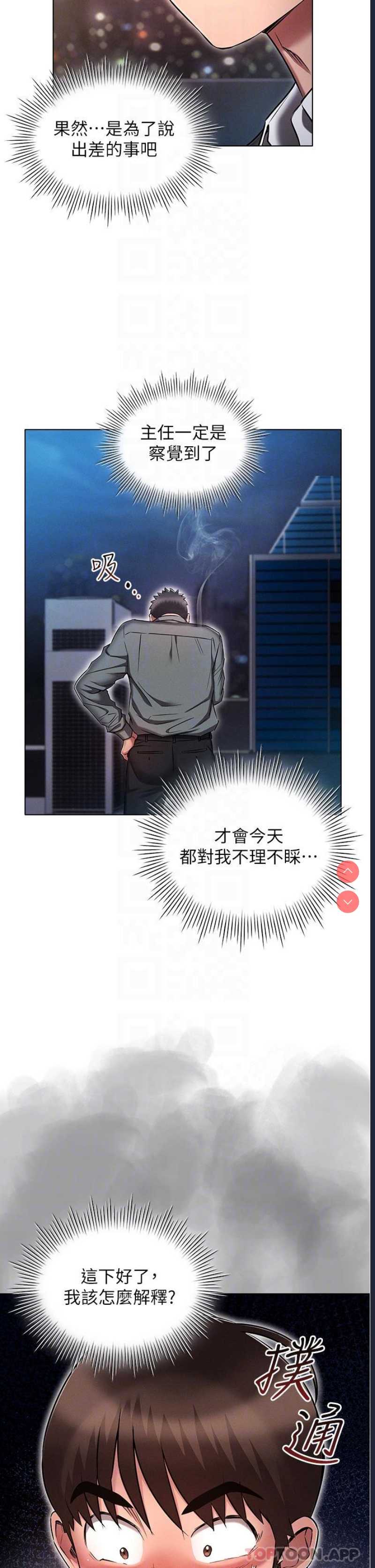 鲁蛇的多重宇宙