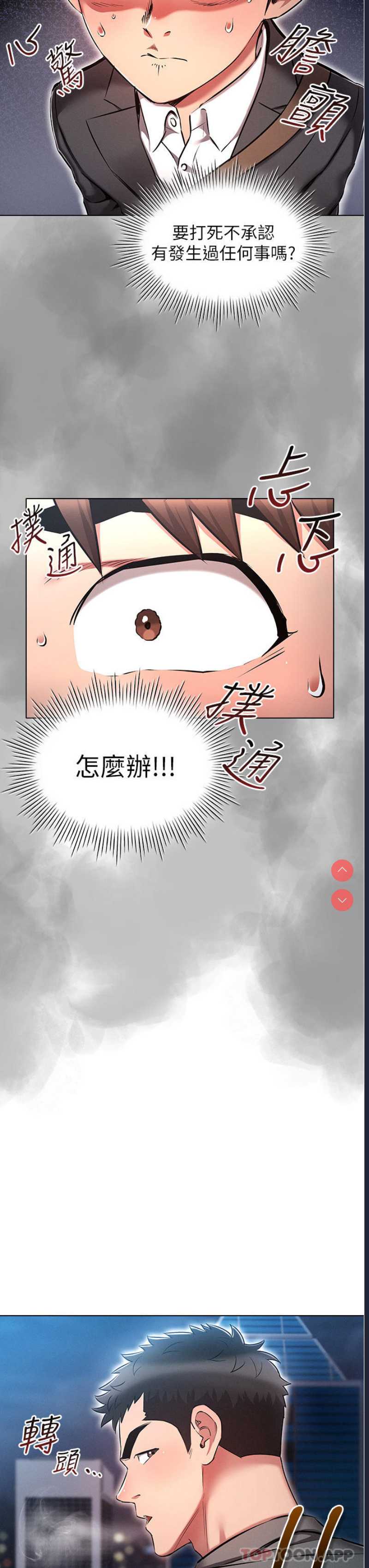 鲁蛇的多重宇宙