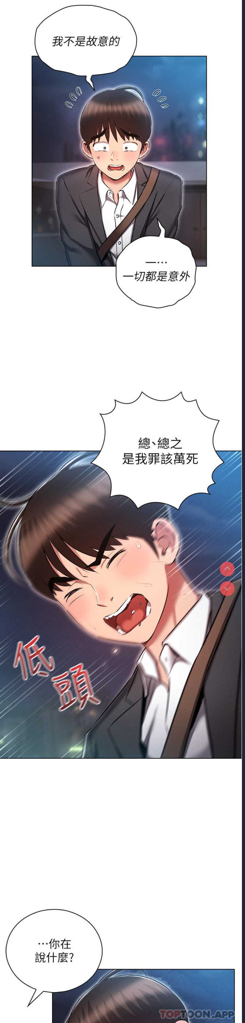 鲁蛇的多重宇宙