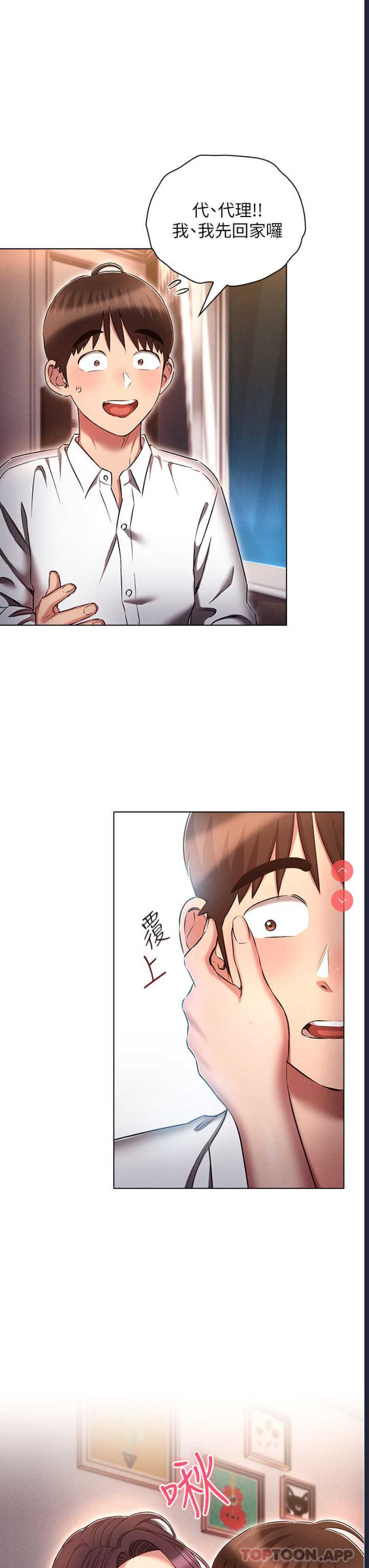 鲁蛇的多重宇宙