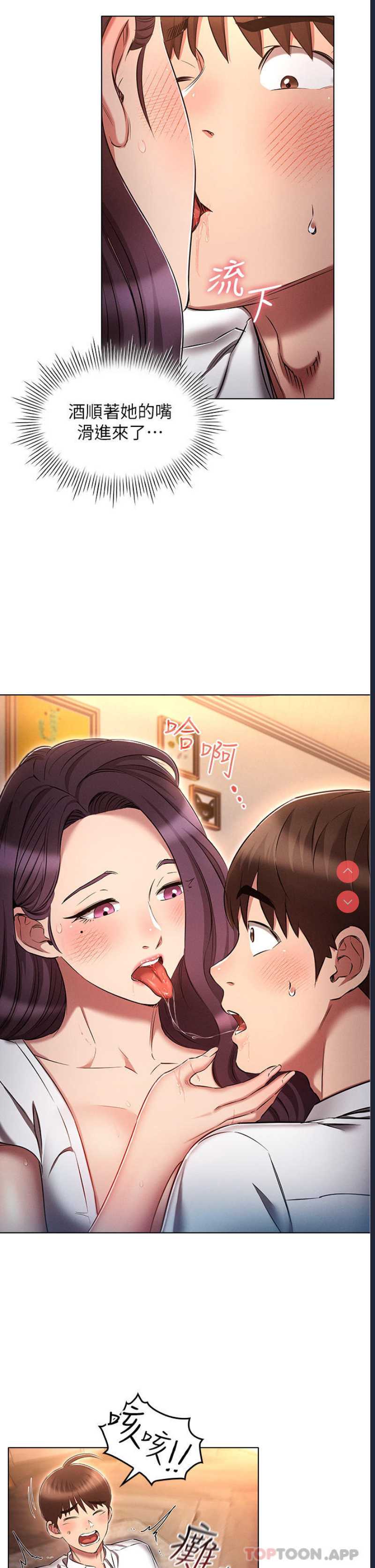 鲁蛇的多重宇宙