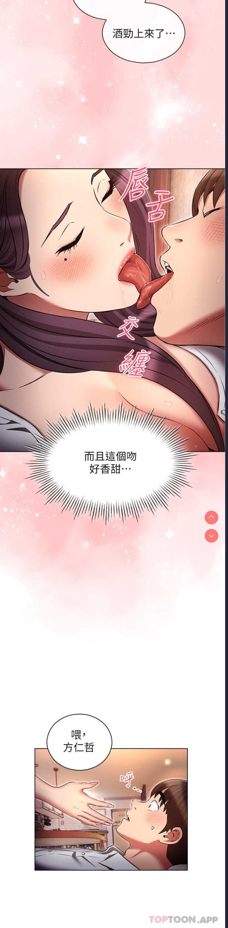 鲁蛇的多重宇宙