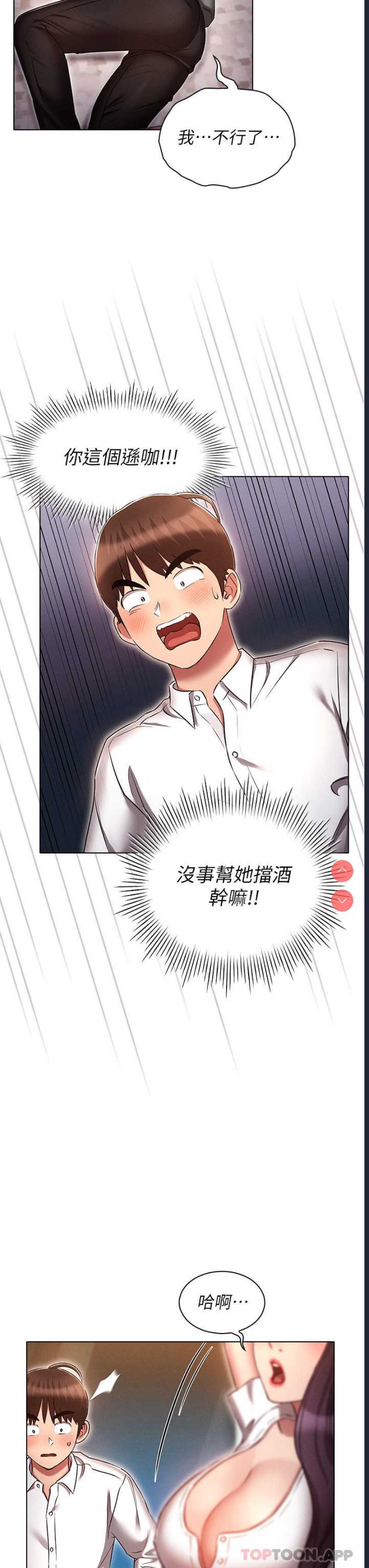鲁蛇的多重宇宙