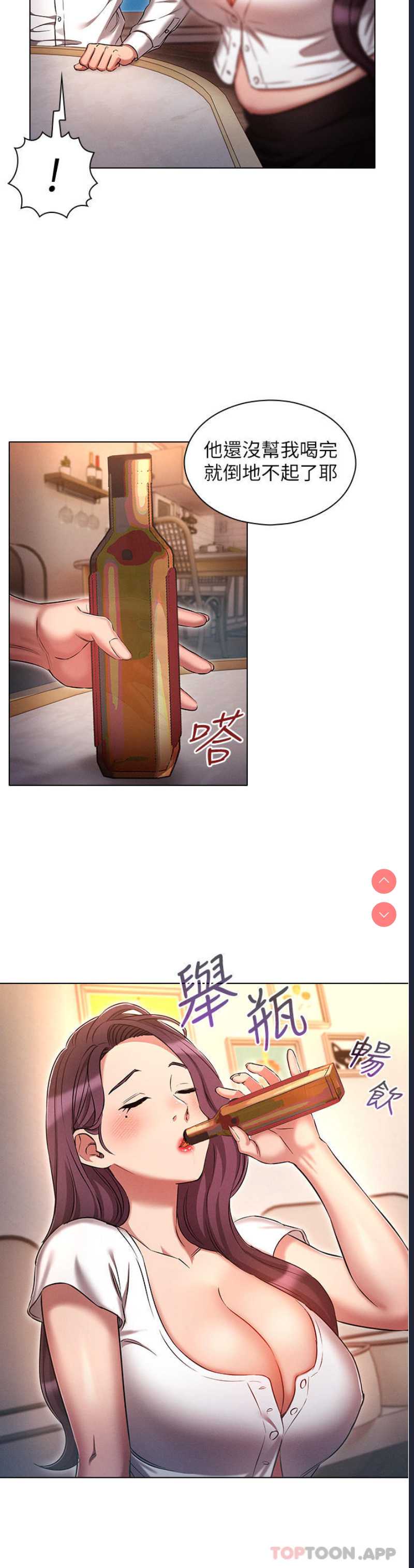 鲁蛇的多重宇宙