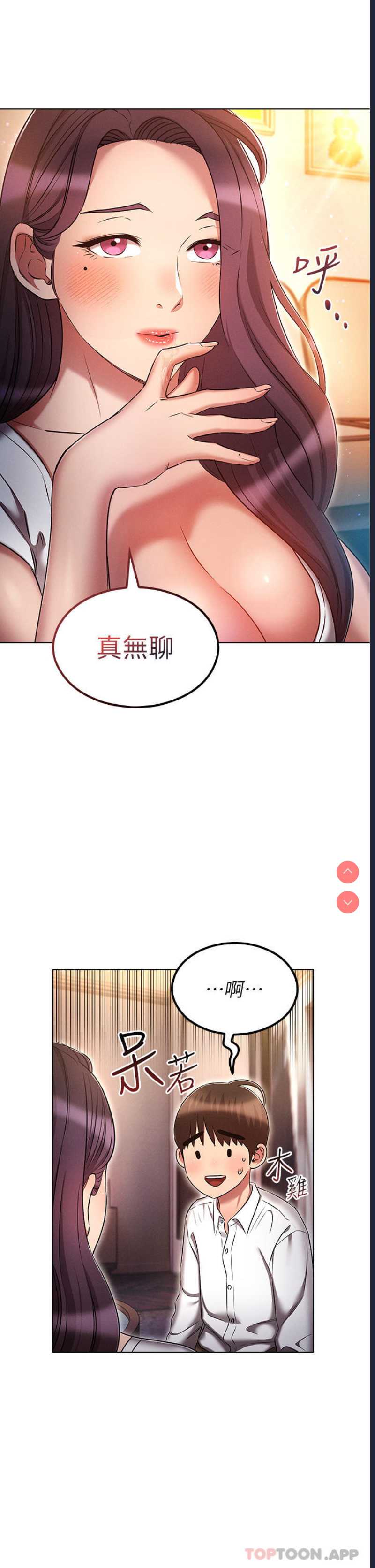 鲁蛇的多重宇宙