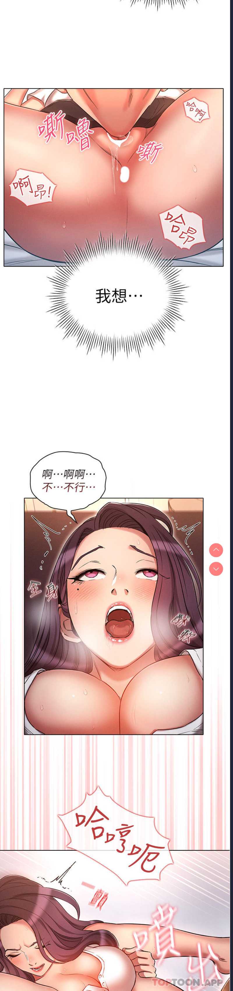 鲁蛇的多重宇宙