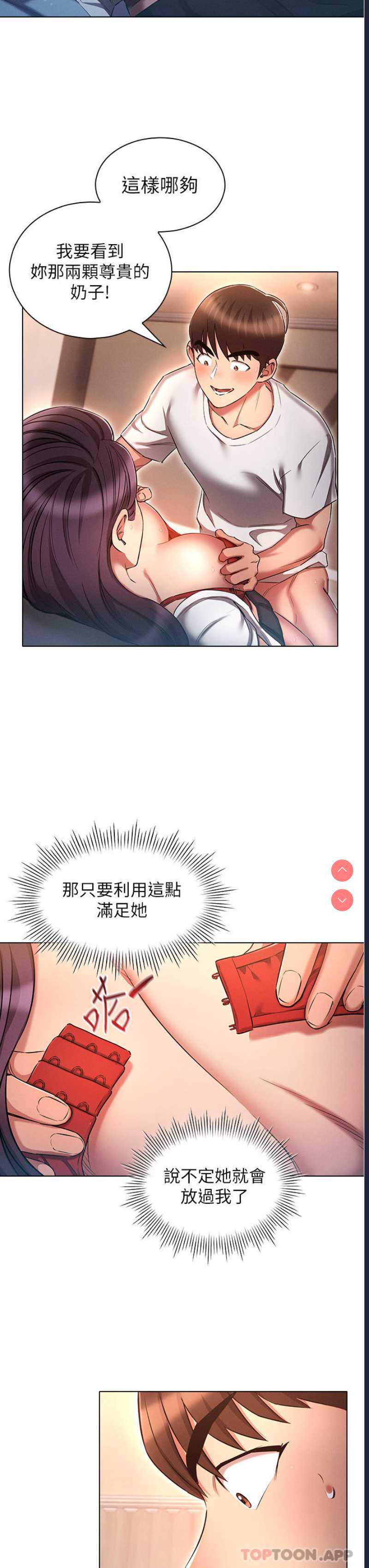 鲁蛇的多重宇宙
