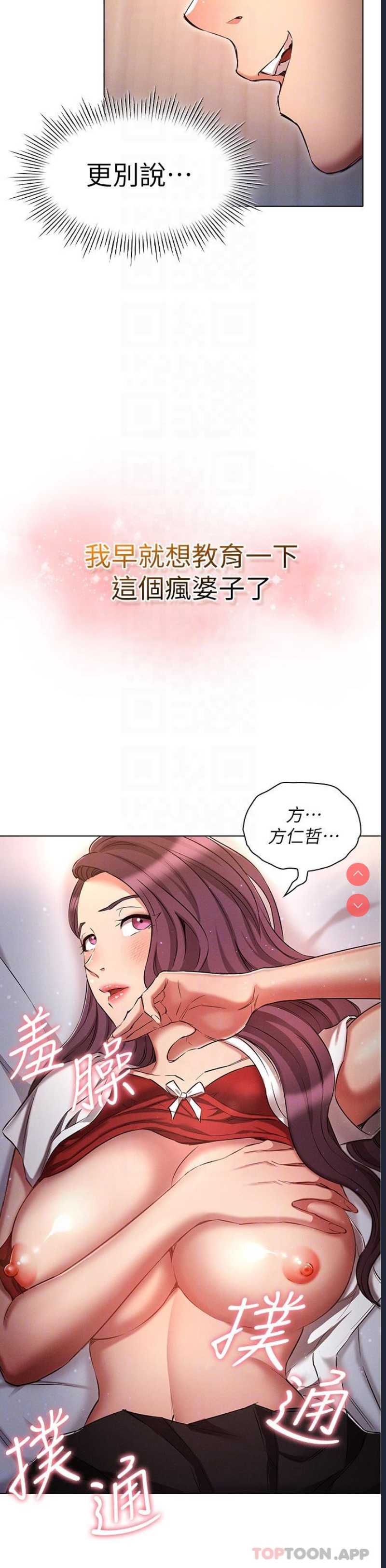 鲁蛇的多重宇宙