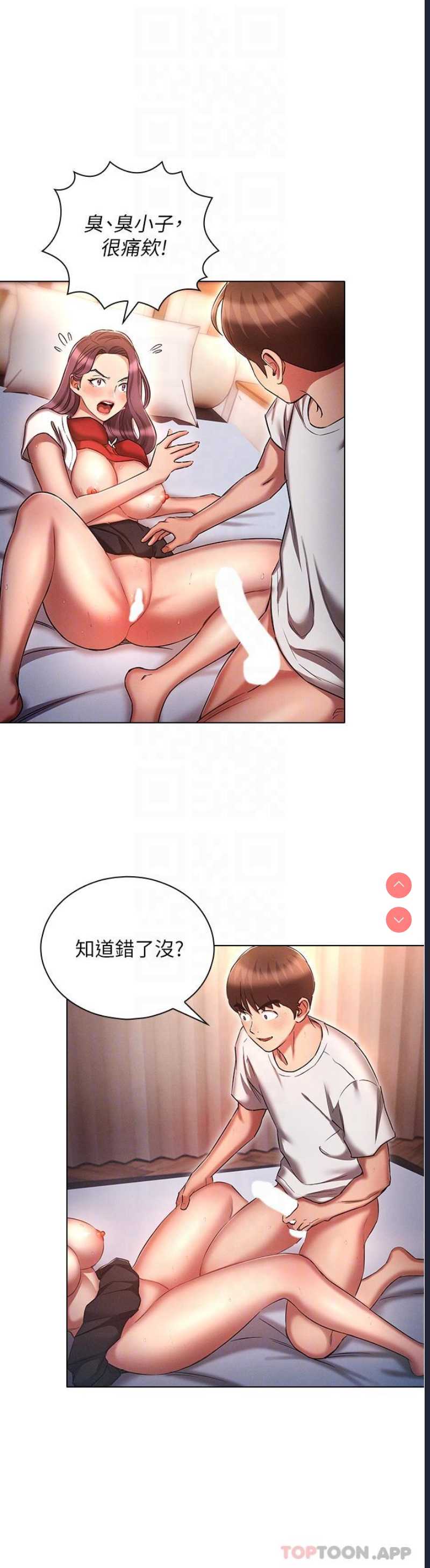 鲁蛇的多重宇宙