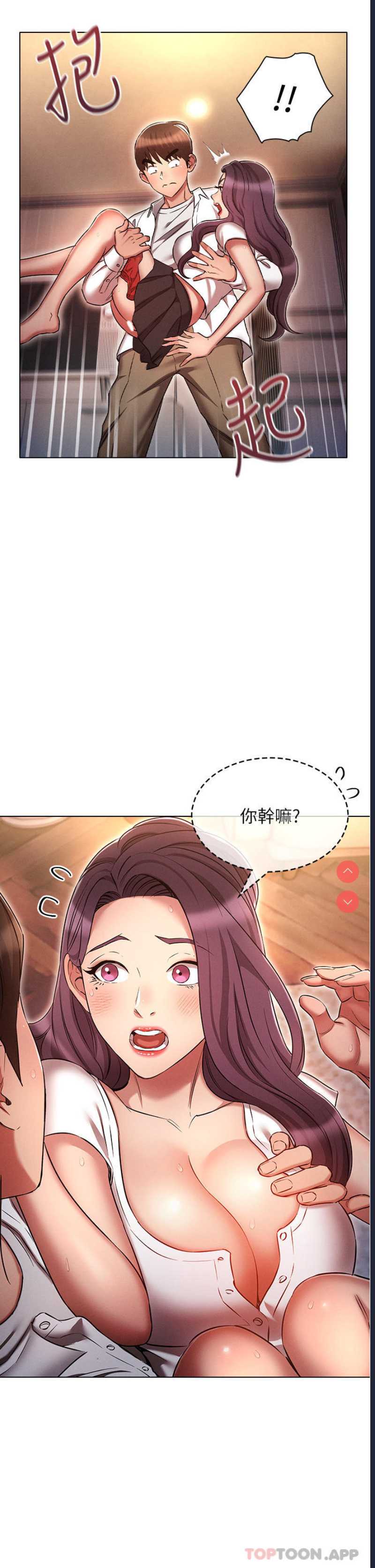 鲁蛇的多重宇宙