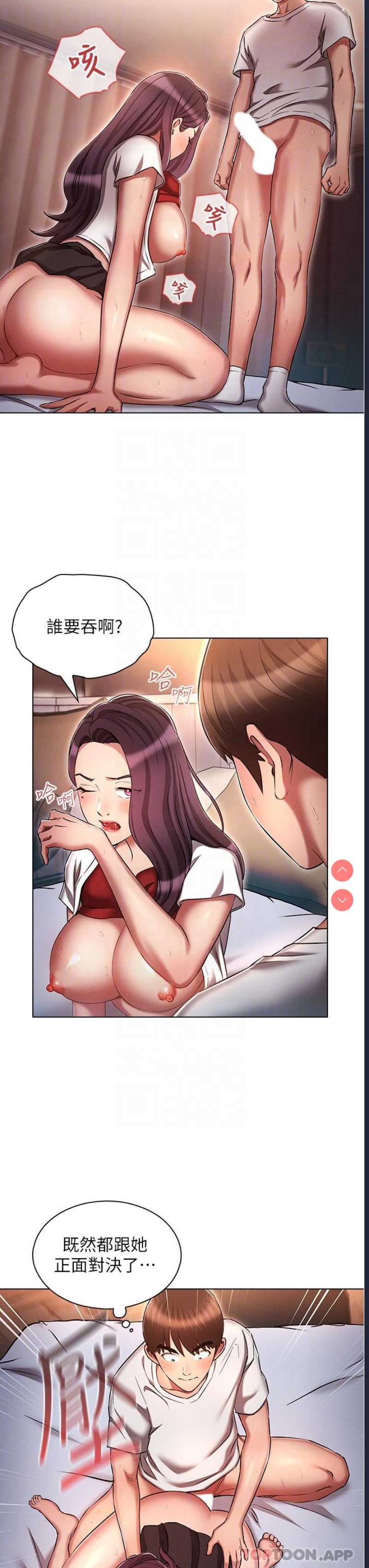 鲁蛇的多重宇宙
