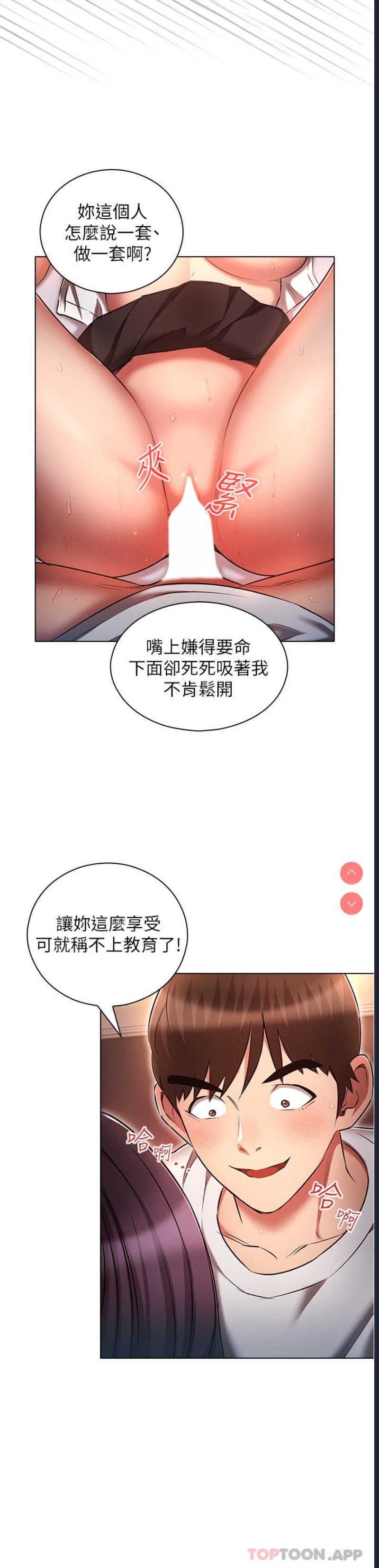 鲁蛇的多重宇宙