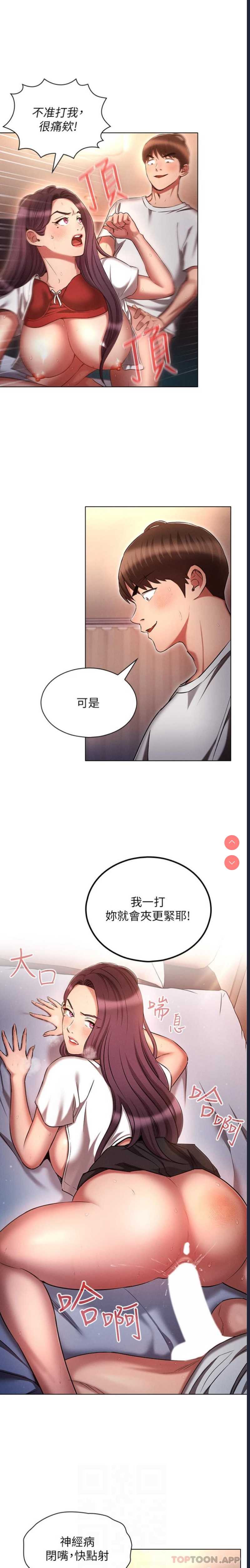 鲁蛇的多重宇宙