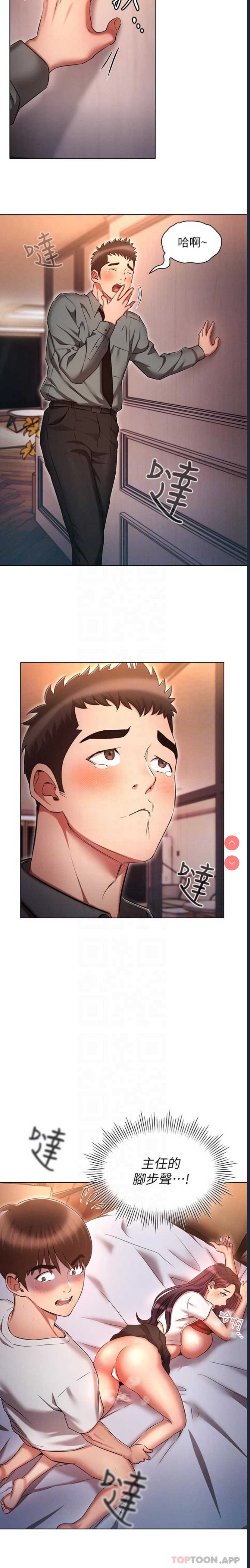 鲁蛇的多重宇宙