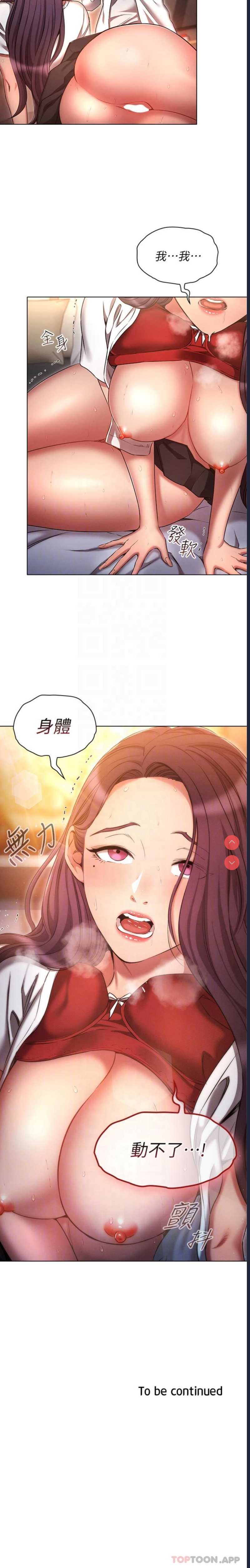鲁蛇的多重宇宙