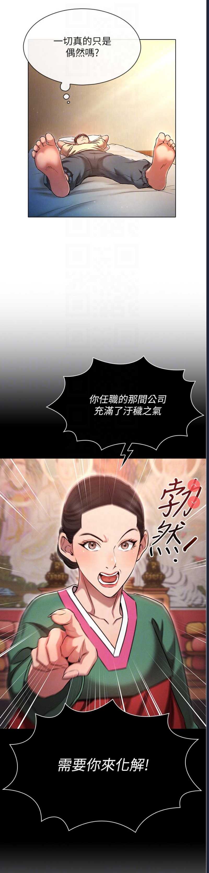 鲁蛇的多重宇宙