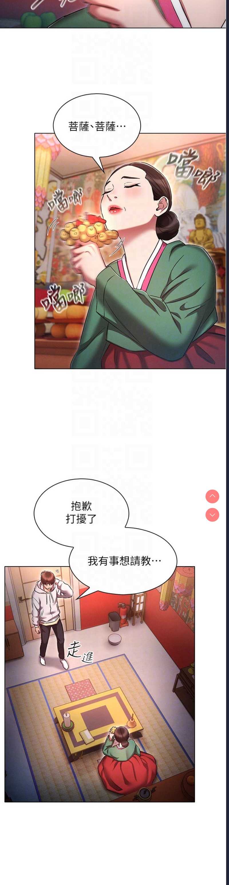 鲁蛇的多重宇宙