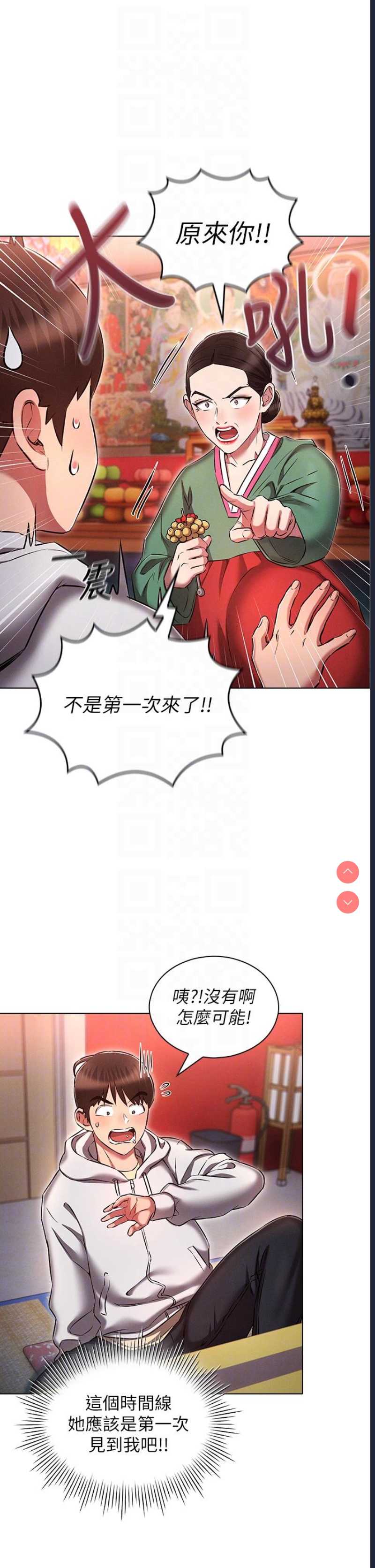 鲁蛇的多重宇宙