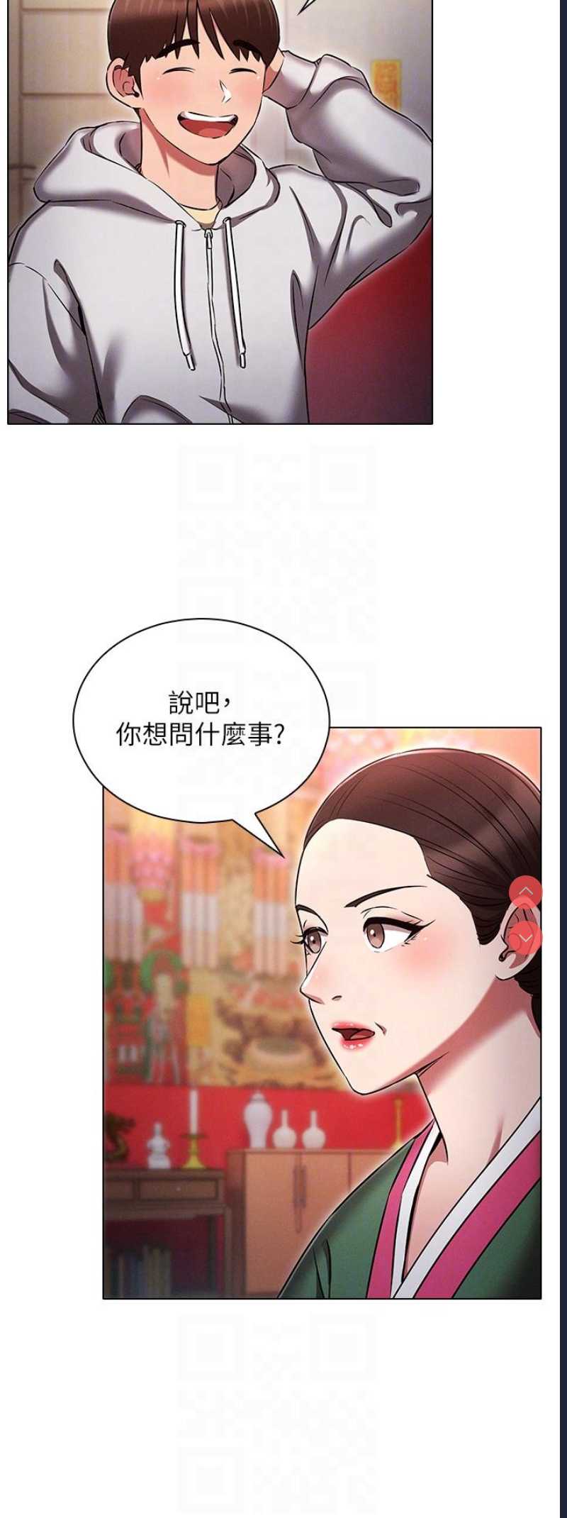 鲁蛇的多重宇宙