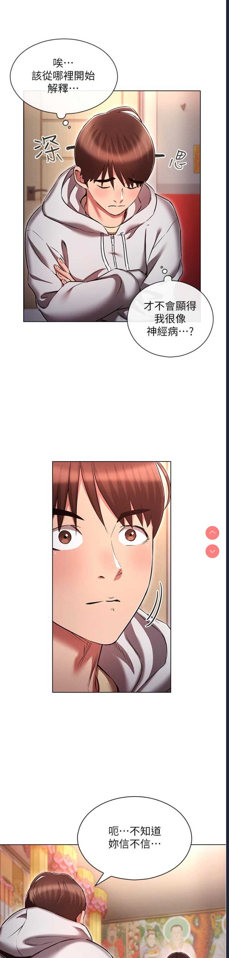 鲁蛇的多重宇宙