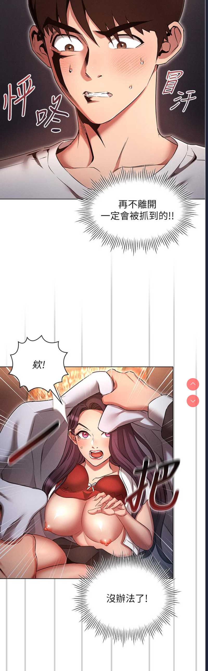 鲁蛇的多重宇宙