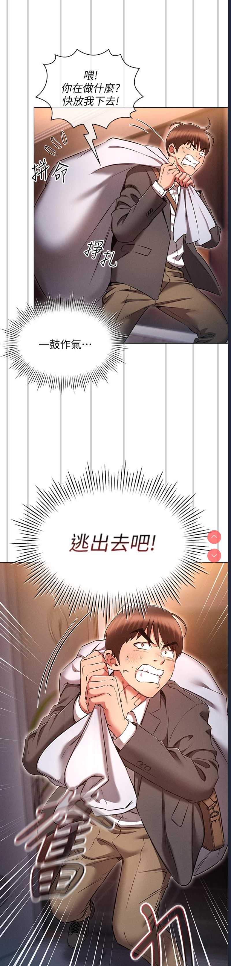 鲁蛇的多重宇宙