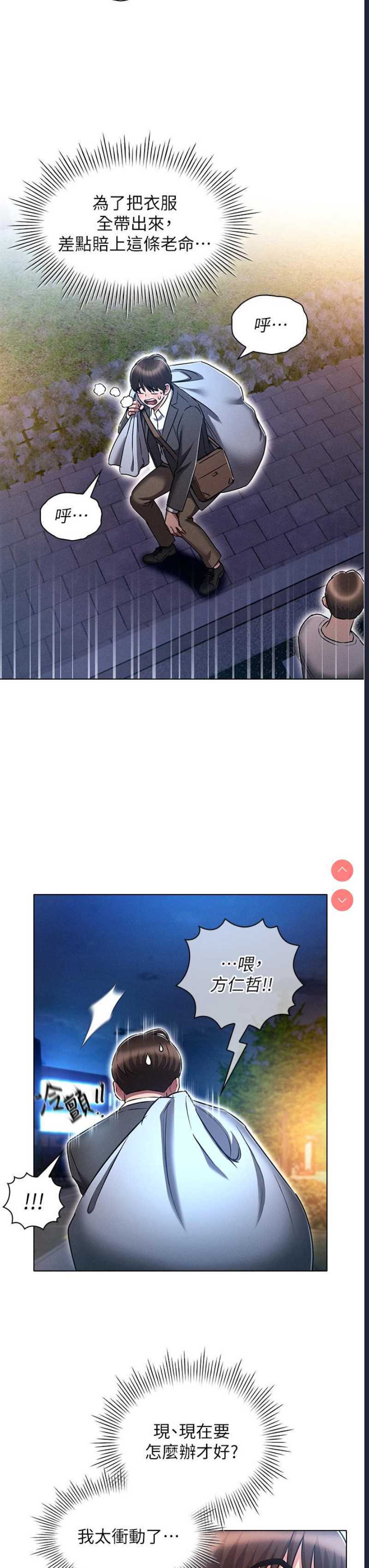 鲁蛇的多重宇宙