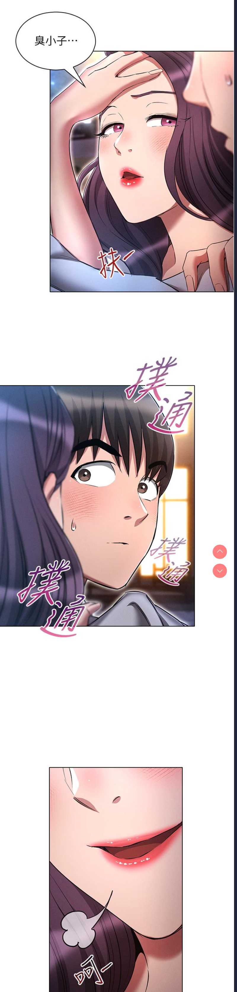 鲁蛇的多重宇宙